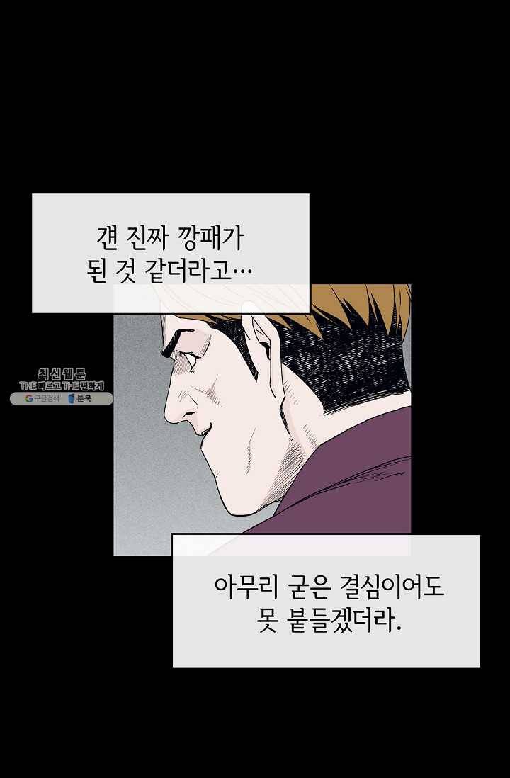 소년이여 번외편 : 트라우마 5 41
