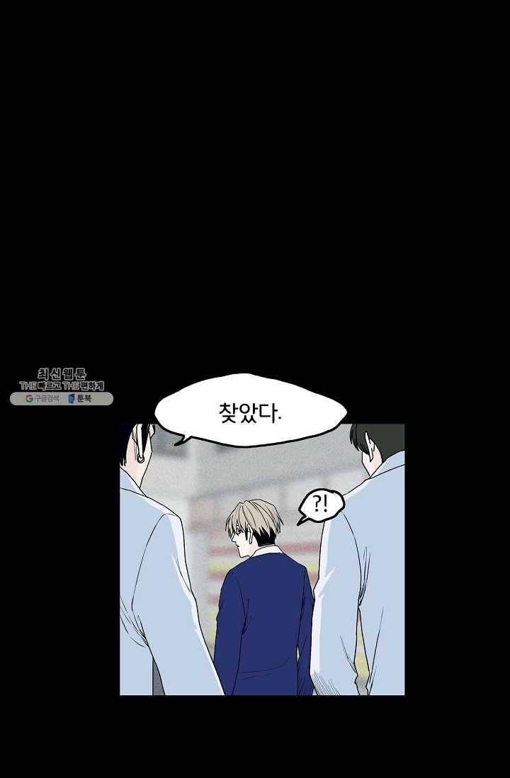소년이여 번외편 : 트라우마 5 42