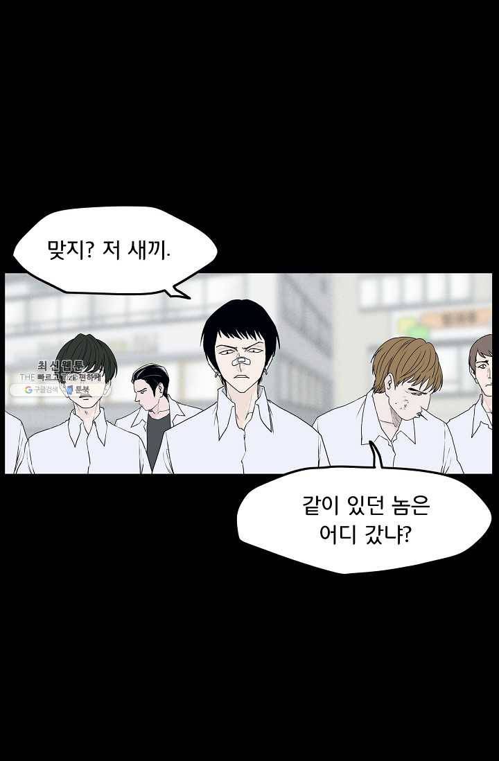 소년이여 번외편 : 트라우마 5 43