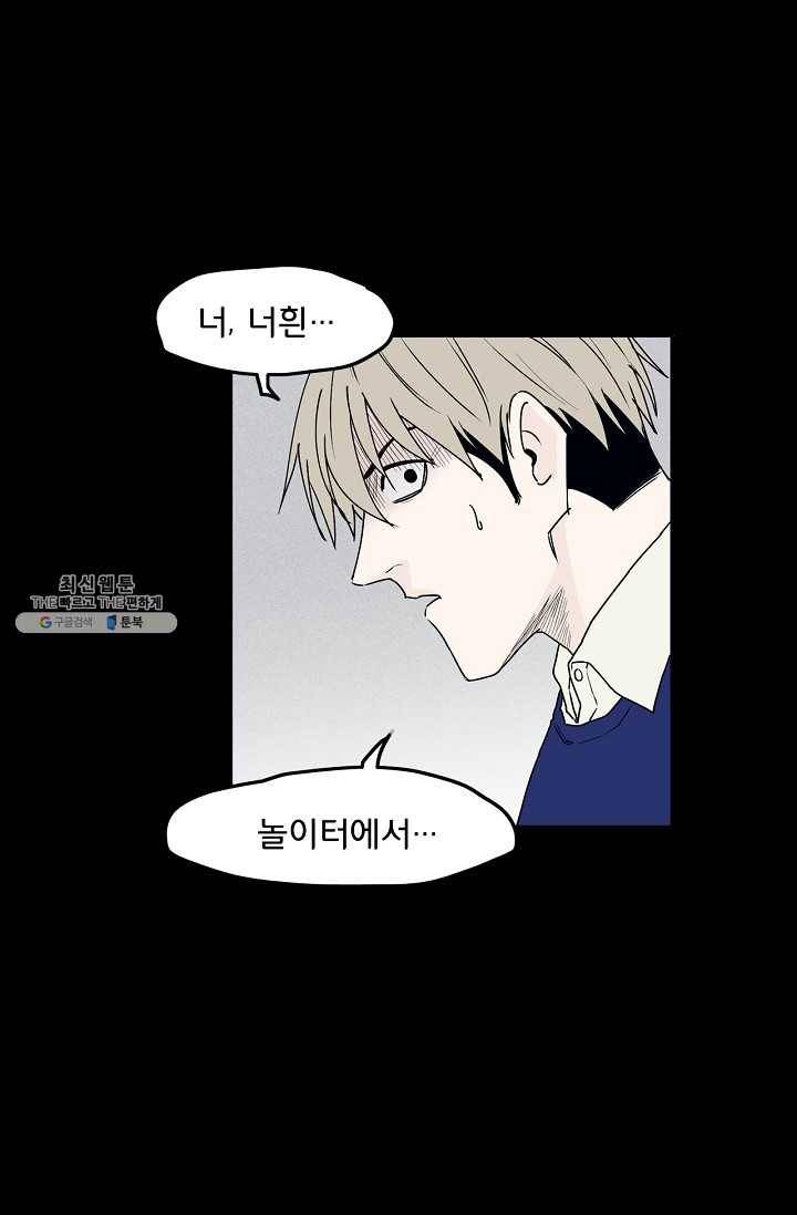 소년이여 번외편 : 트라우마 5 44