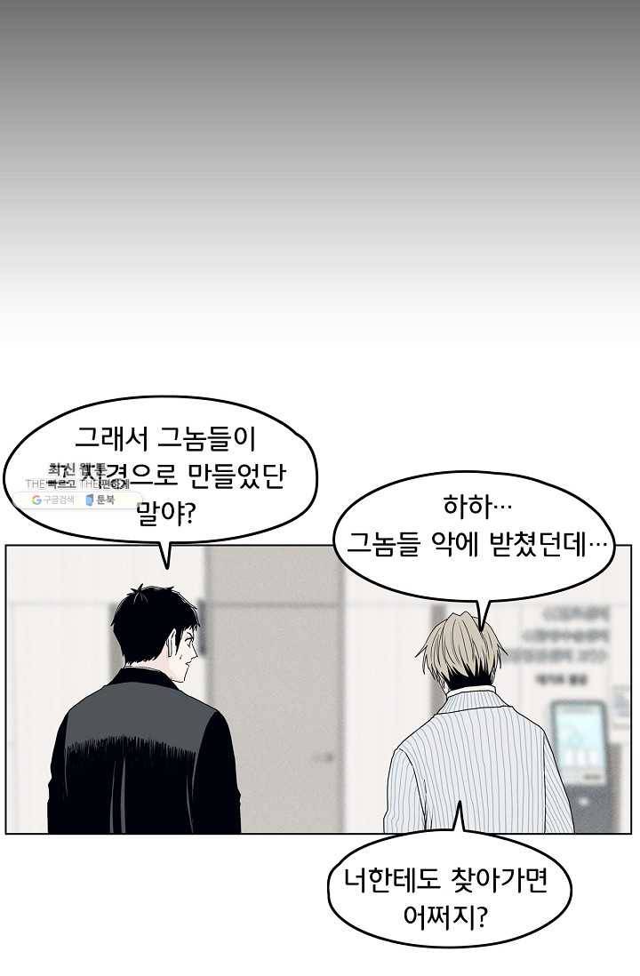 소년이여 번외편 : 트라우마 5 46
