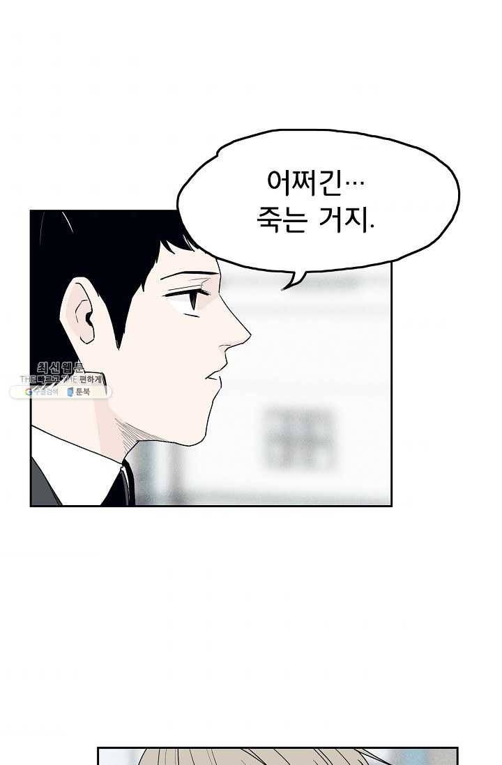 소년이여 번외편 : 트라우마 5 47