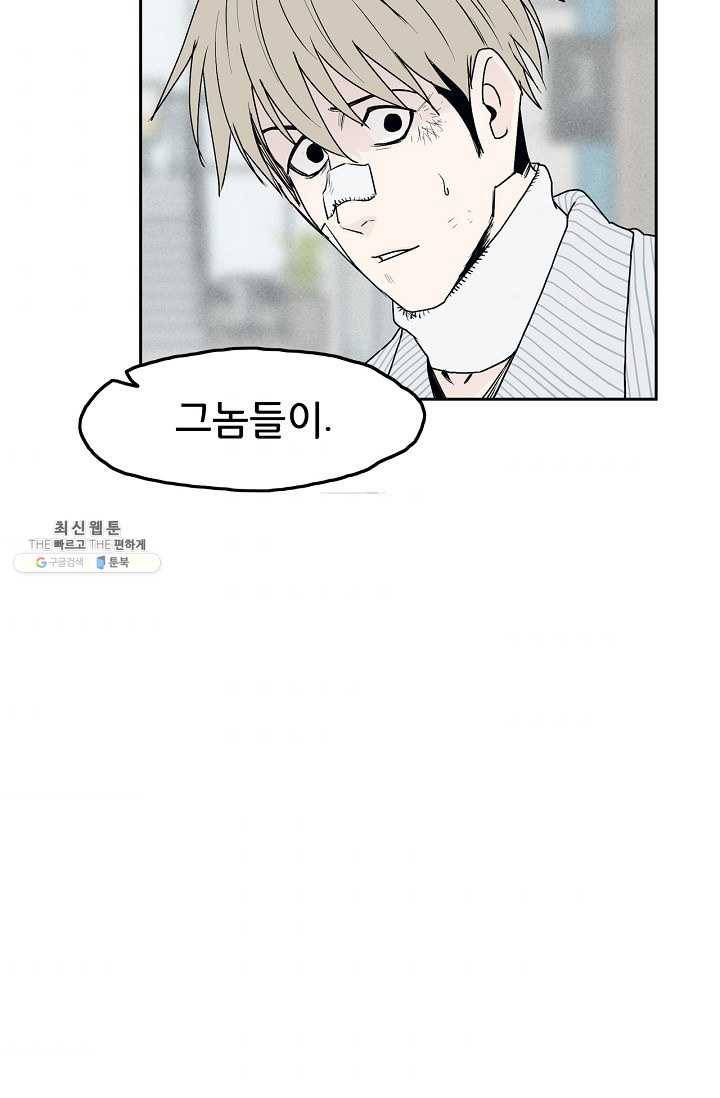 소년이여 번외편 : 트라우마 5 48