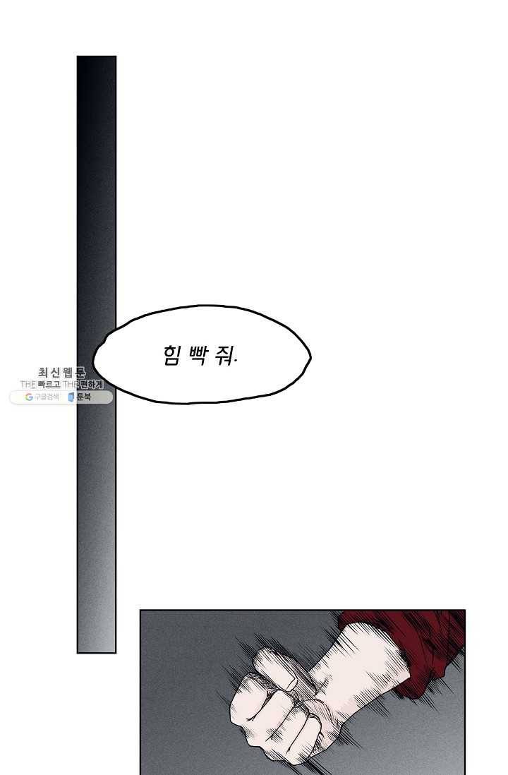소년이여 번외편 : 트라우마 5 49