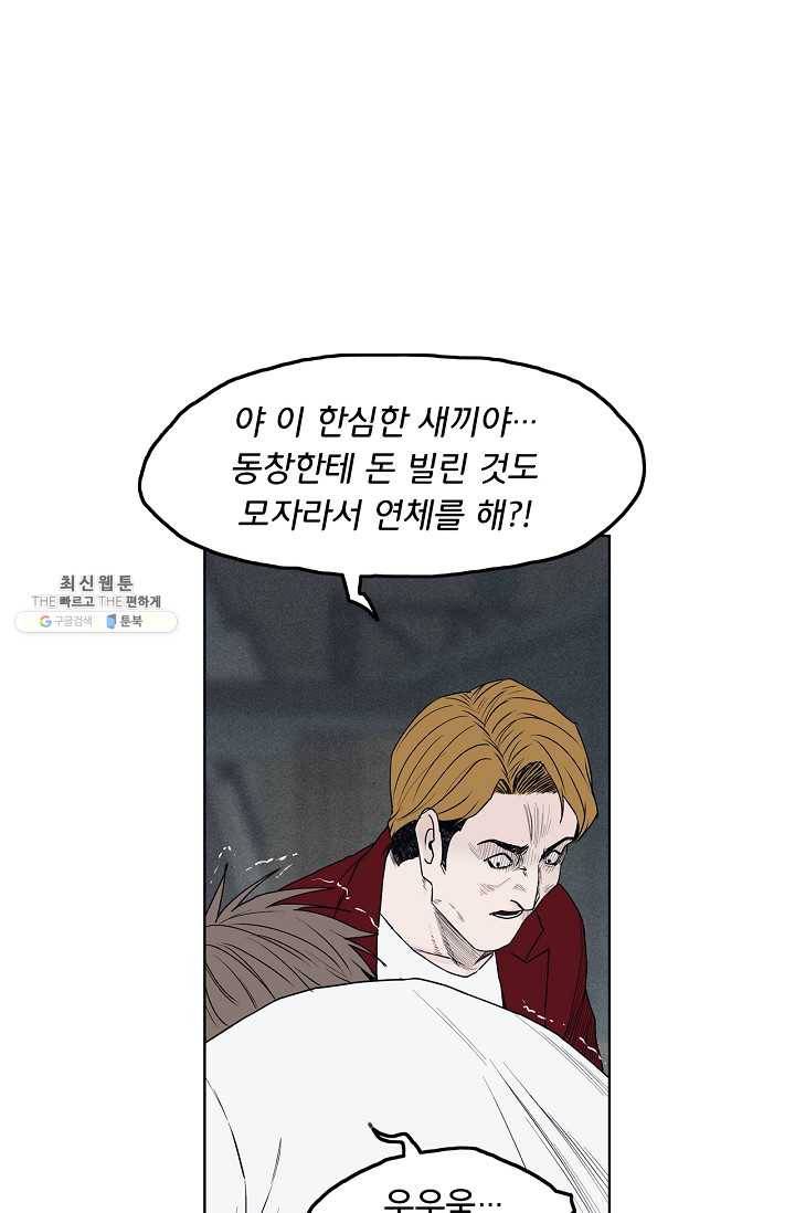 소년이여 번외편 : 트라우마 5 51