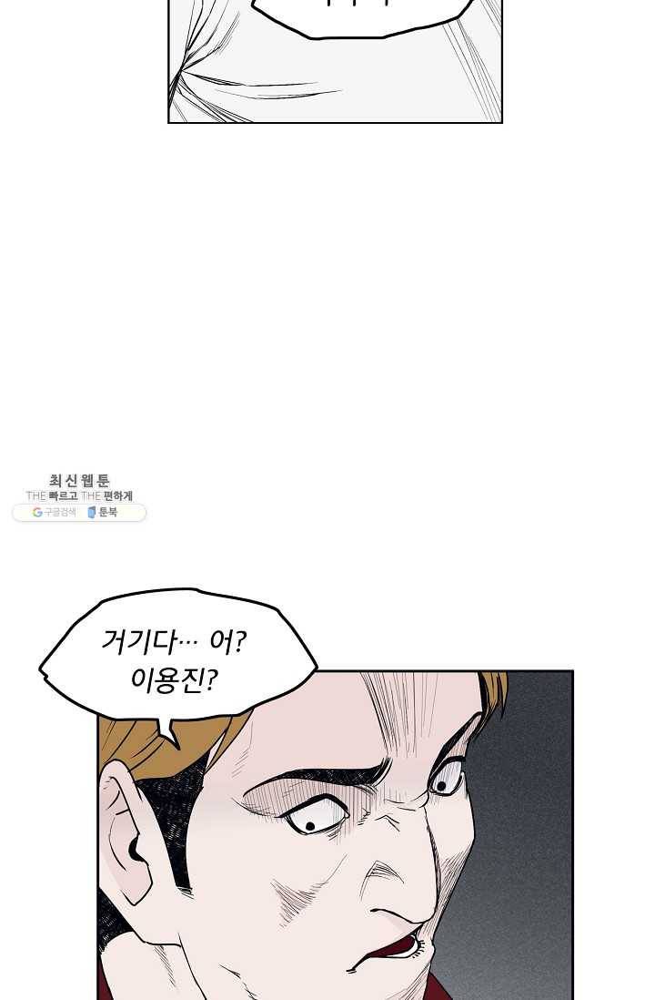 소년이여 번외편 : 트라우마 5 52