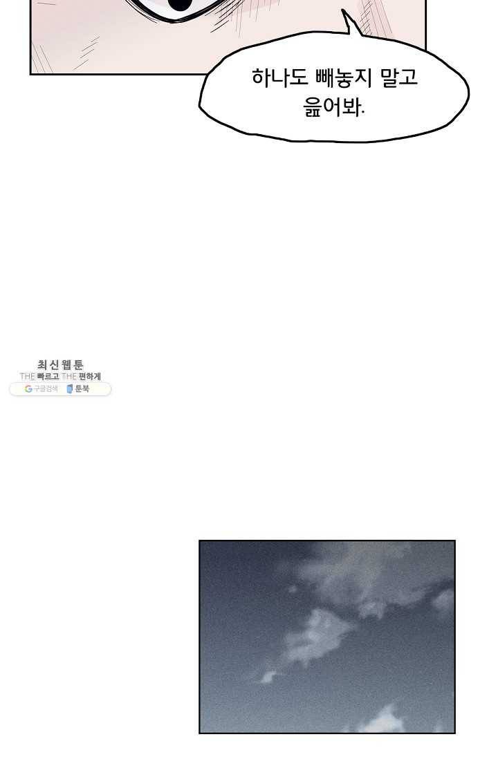 소년이여 번외편 : 트라우마 5 55
