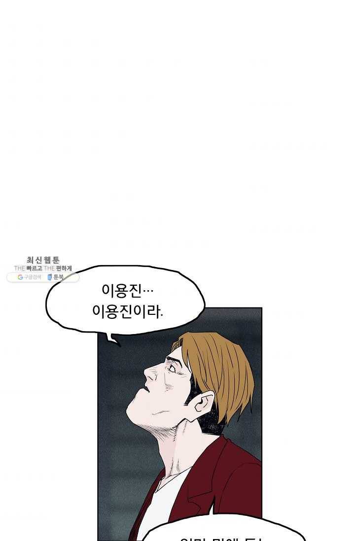 소년이여 번외편 : 트라우마 5 57