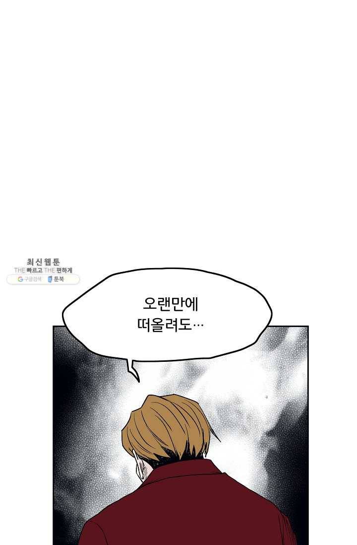 소년이여 번외편 : 트라우마 5 60