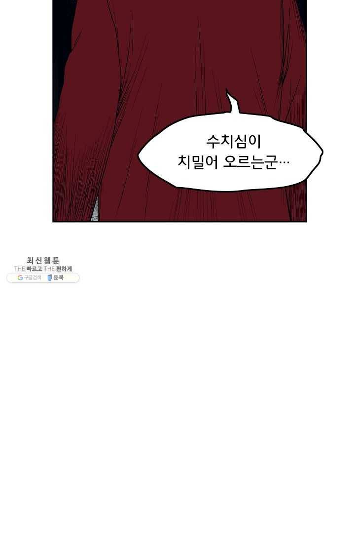 소년이여 번외편 : 트라우마 5 61