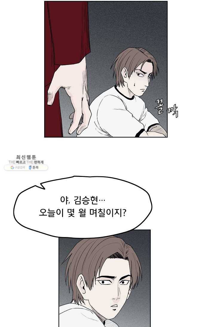 소년이여 번외편 : 트라우마 5 62