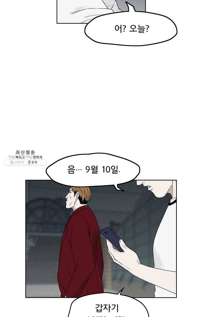소년이여 번외편 : 트라우마 5 63