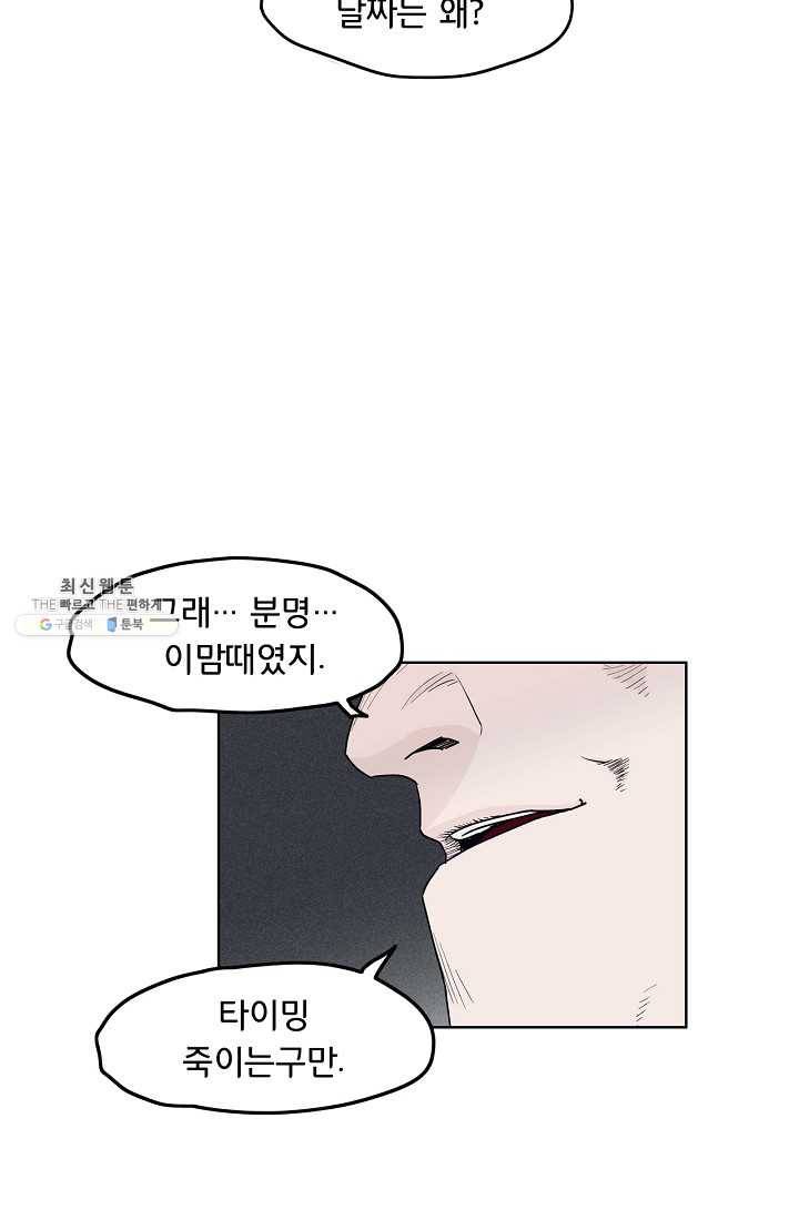 소년이여 번외편 : 트라우마 5 64