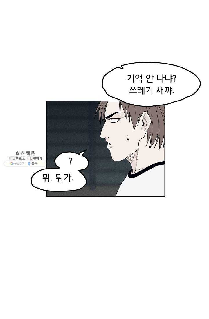 소년이여 번외편 : 트라우마 5 65