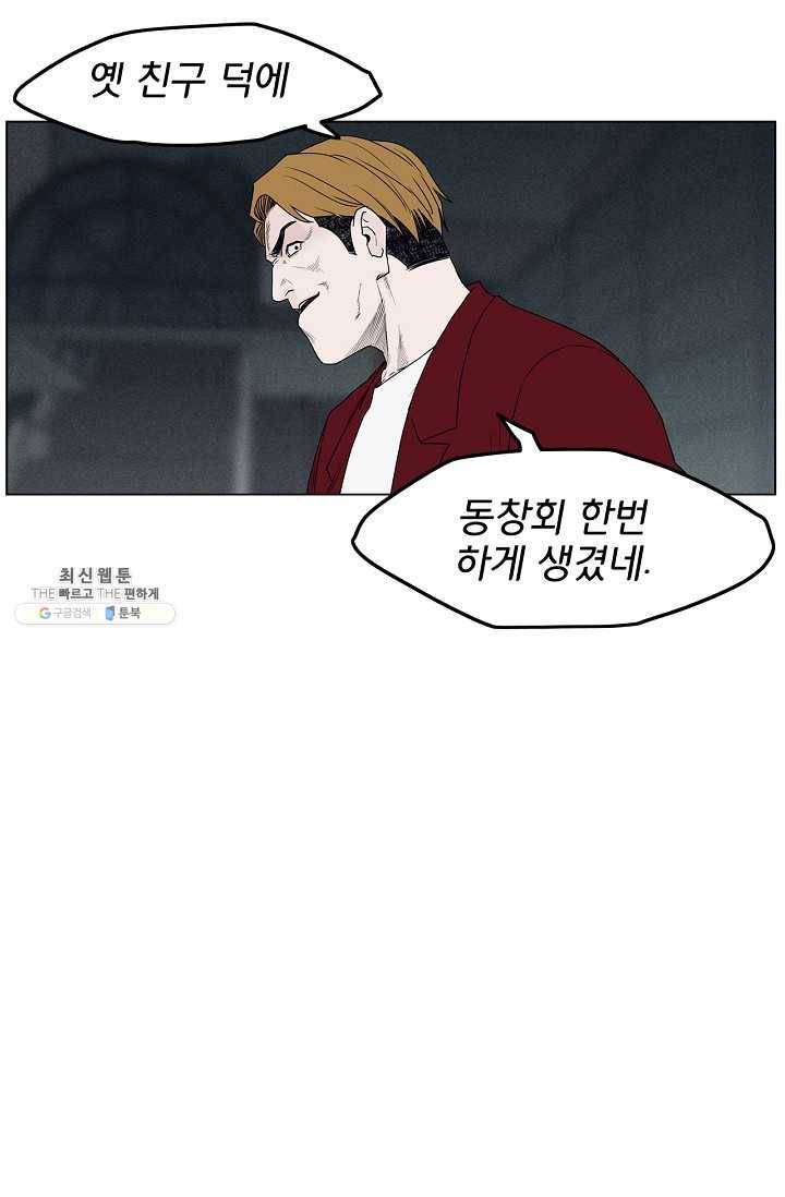 소년이여 번외편 : 트라우마 5 66