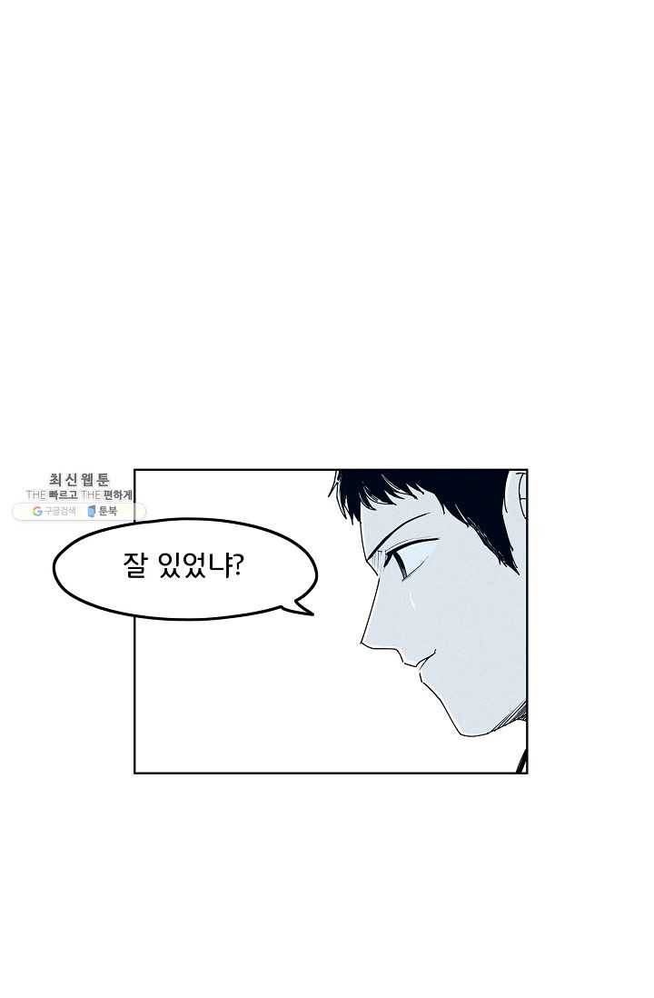 소년이여 번외편 : 트라우마 5 69