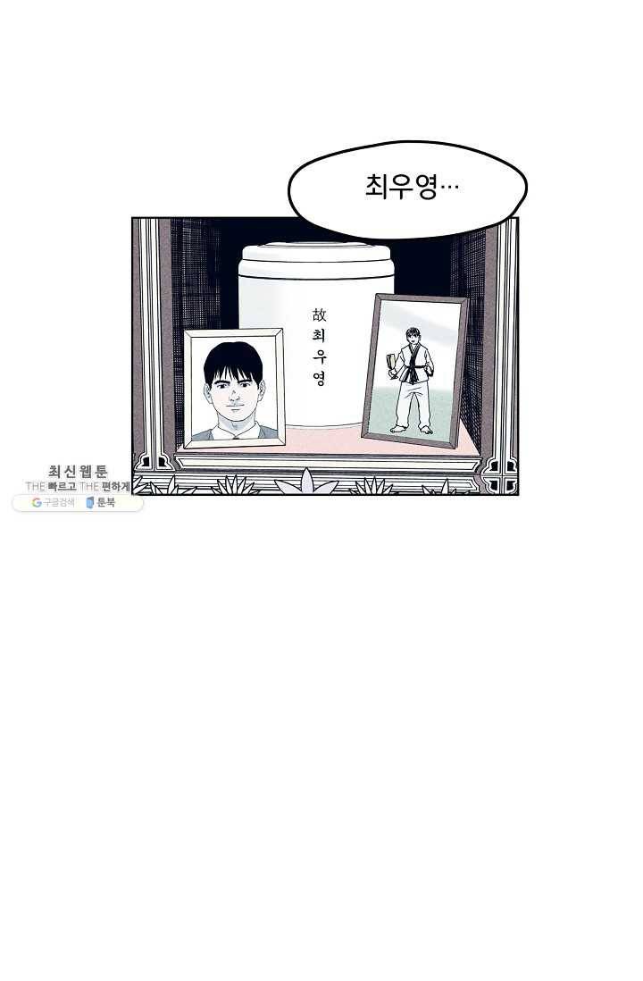 소년이여 번외편 : 트라우마 5 70