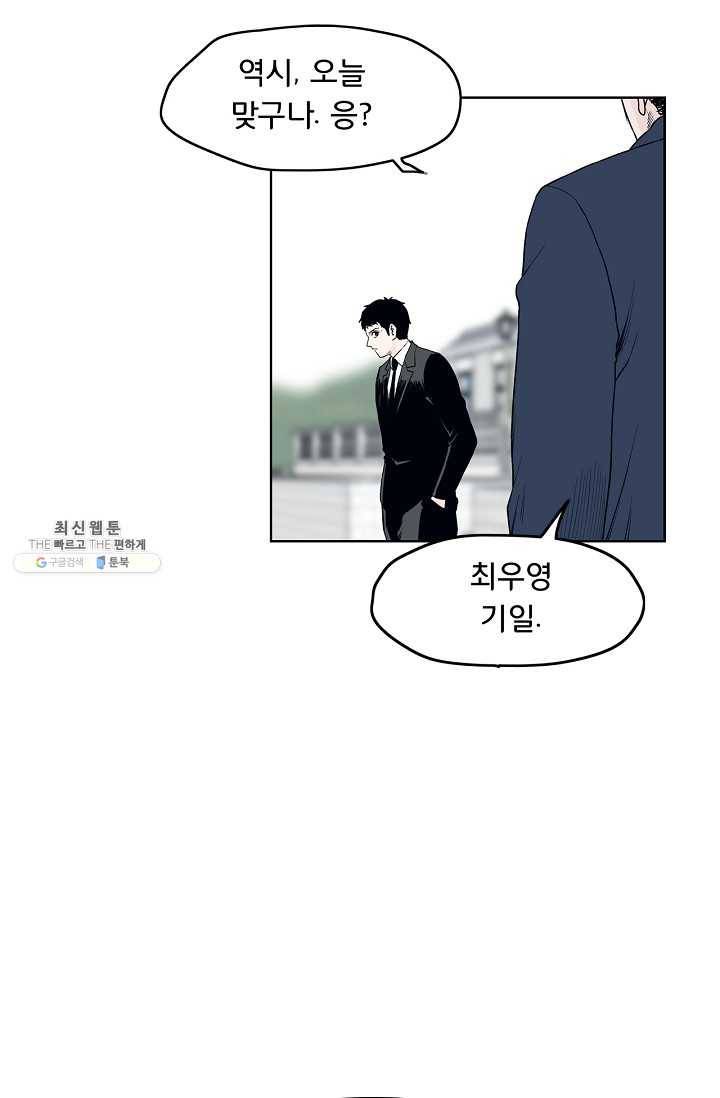 소년이여 번외편 : 트라우마 5 72