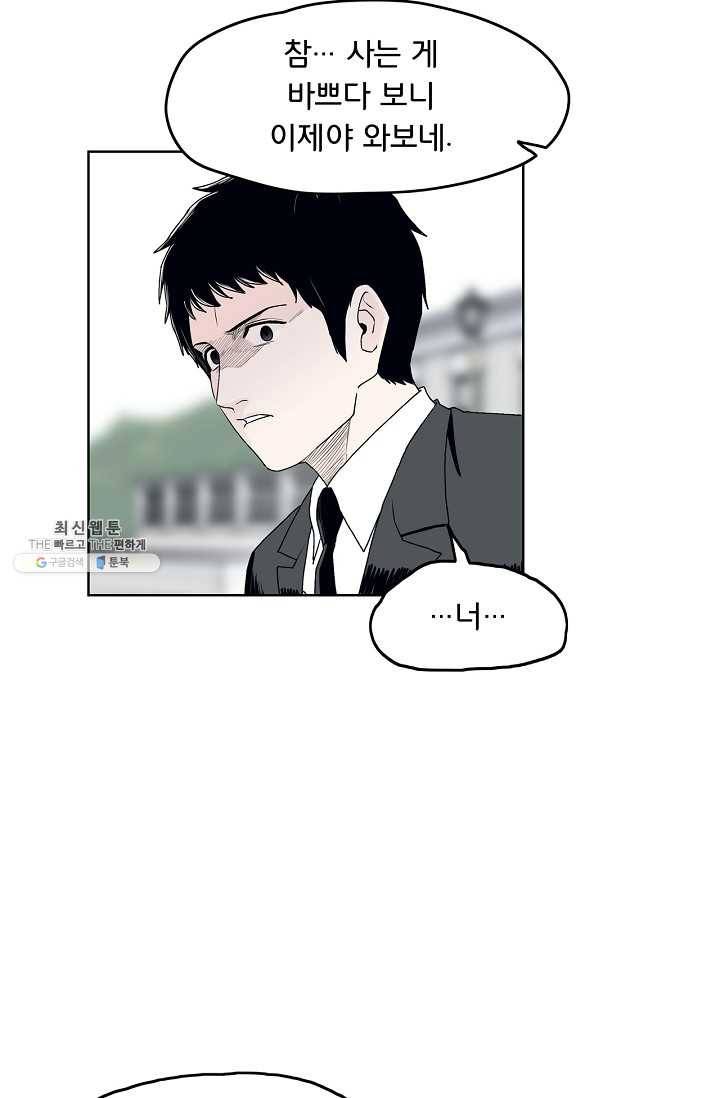소년이여 번외편 : 트라우마 5 73