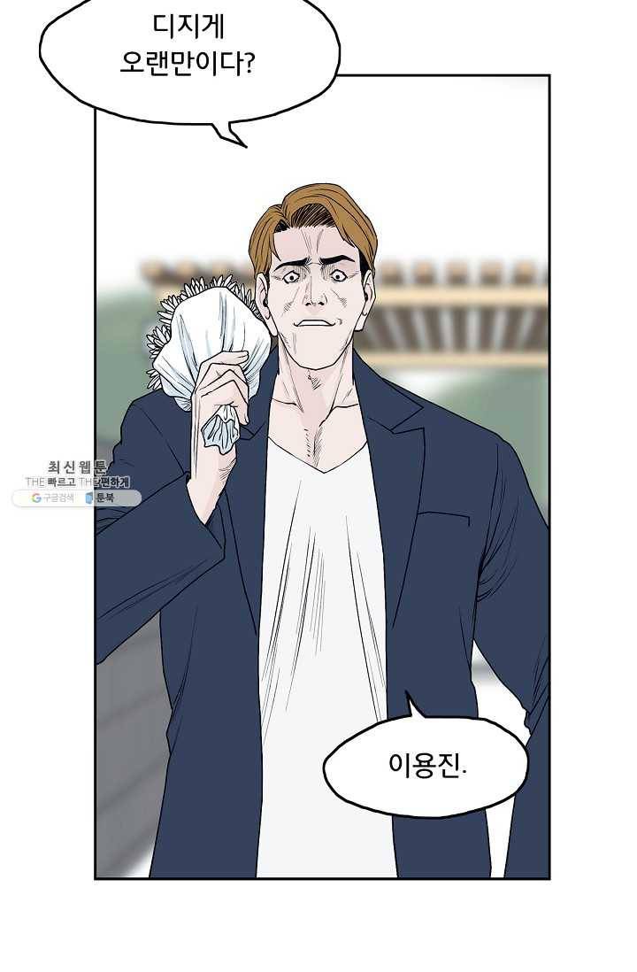 소년이여 번외편 : 트라우마 5 74