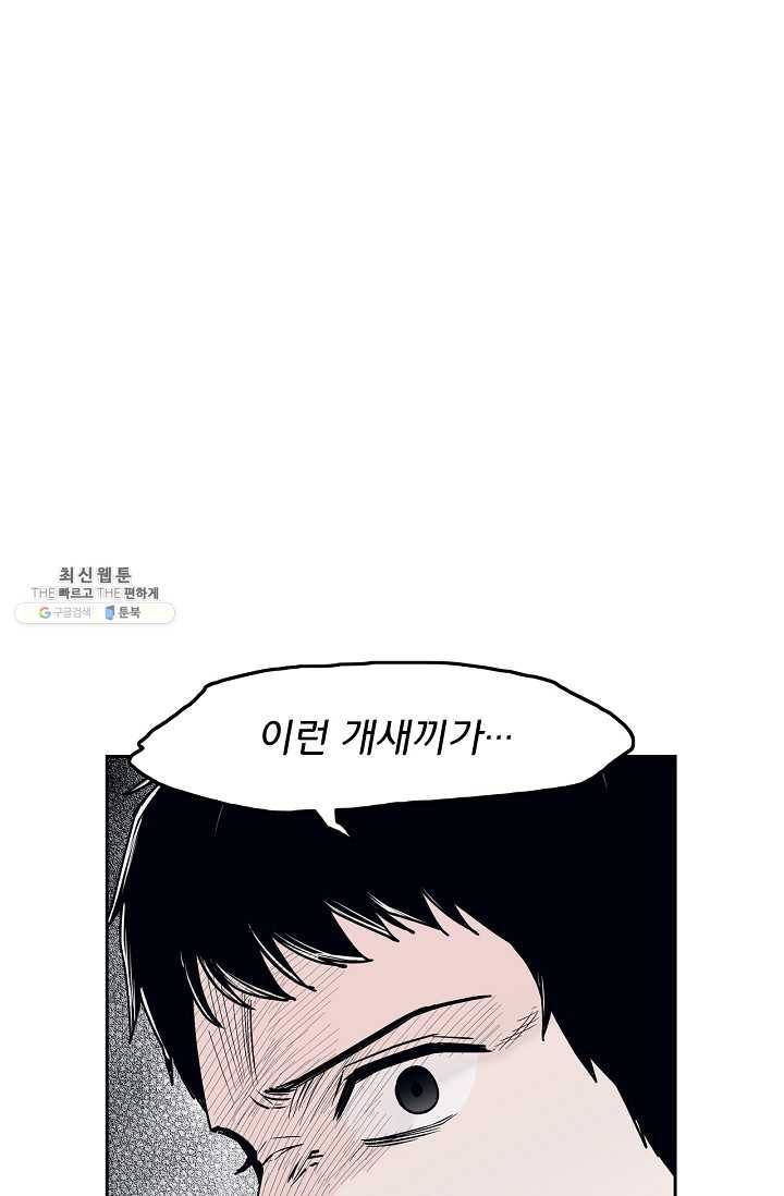 소년이여 번외편 : 트라우마 5 75