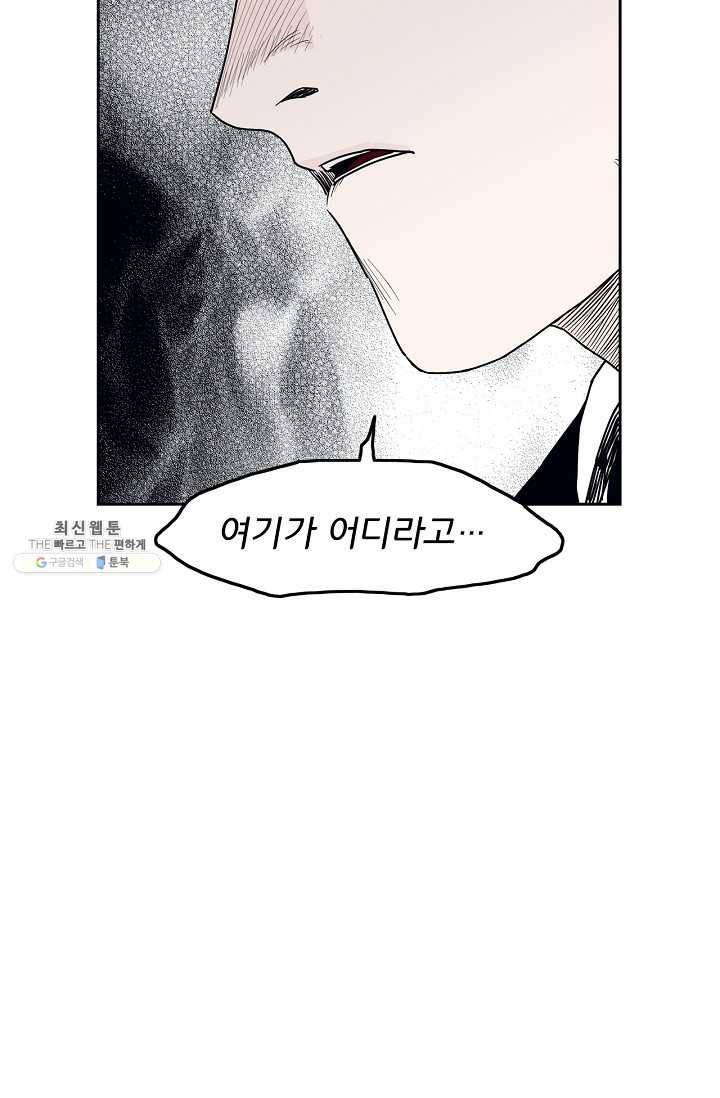 소년이여 번외편 : 트라우마 5 76