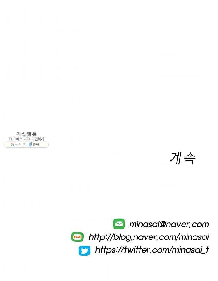 소년이여 번외편 : 트라우마 5 77