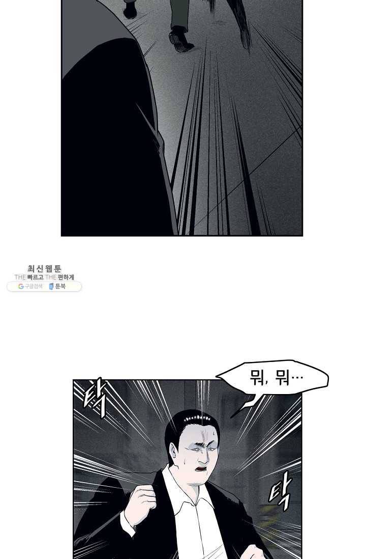 소년이여 번외편 : 트라우마 15 3