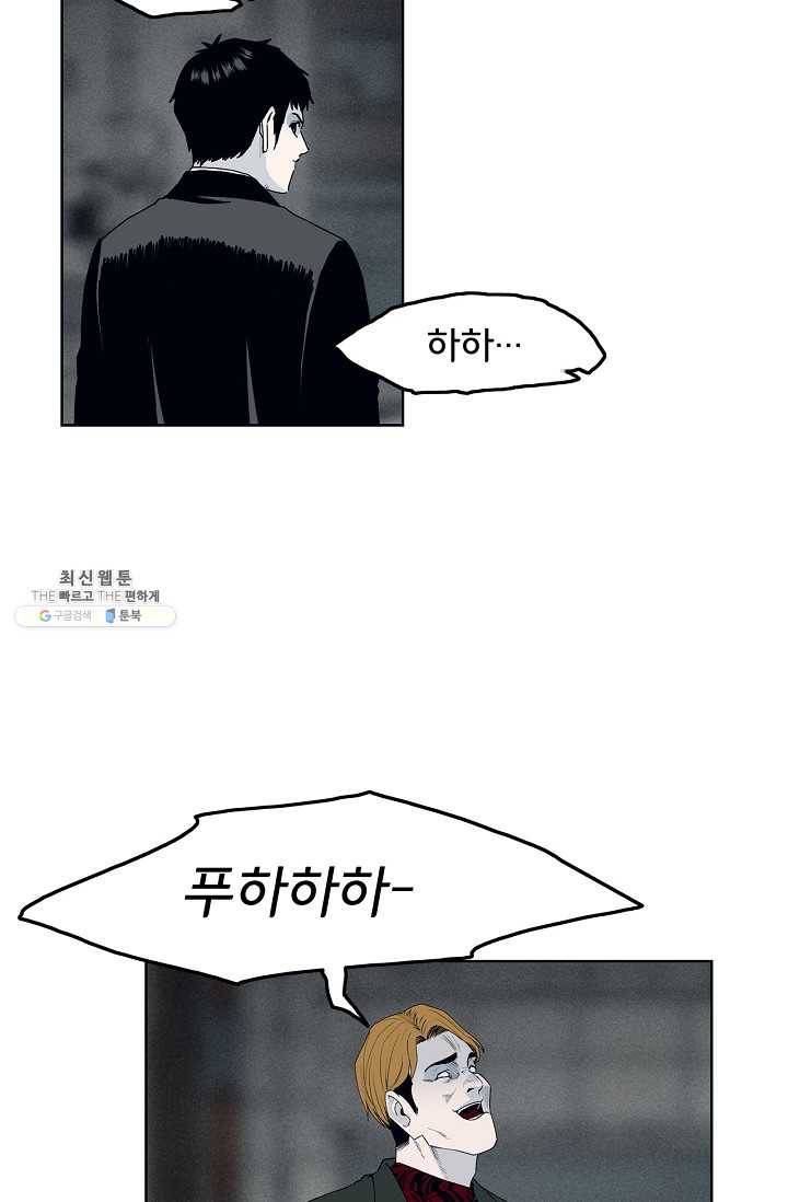 소년이여 번외편 : 트라우마 15 10