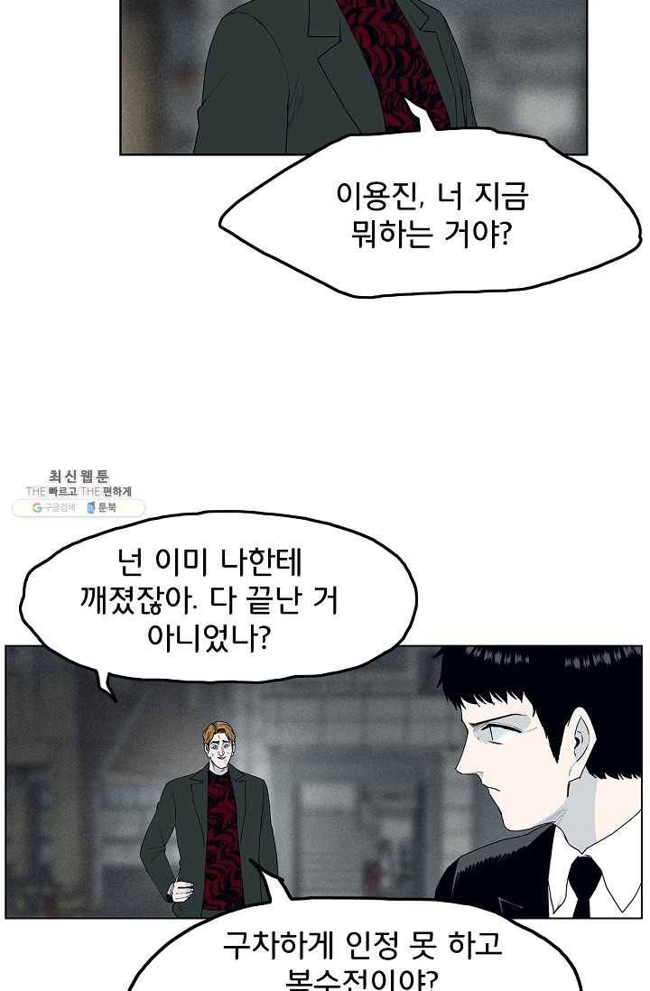 소년이여 번외편 : 트라우마 15 11
