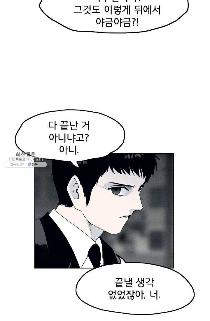 소년이여 번외편 : 트라우마 15 12