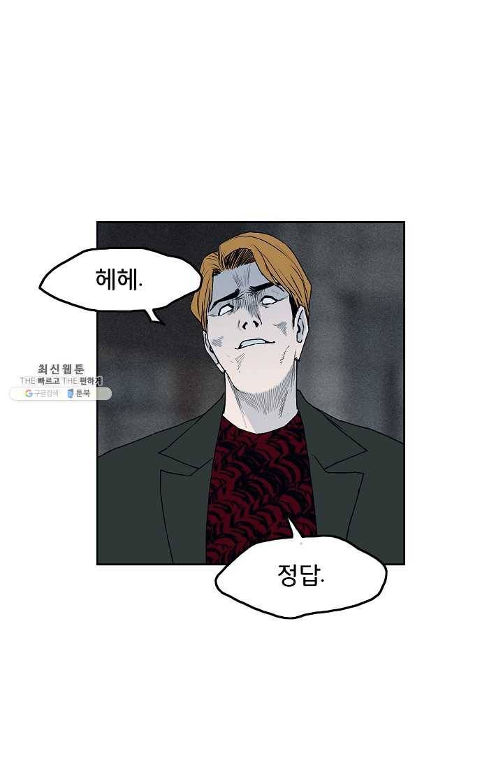 소년이여 번외편 : 트라우마 15 13