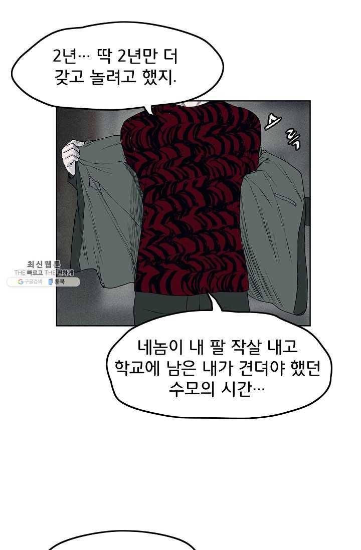 소년이여 번외편 : 트라우마 15 14