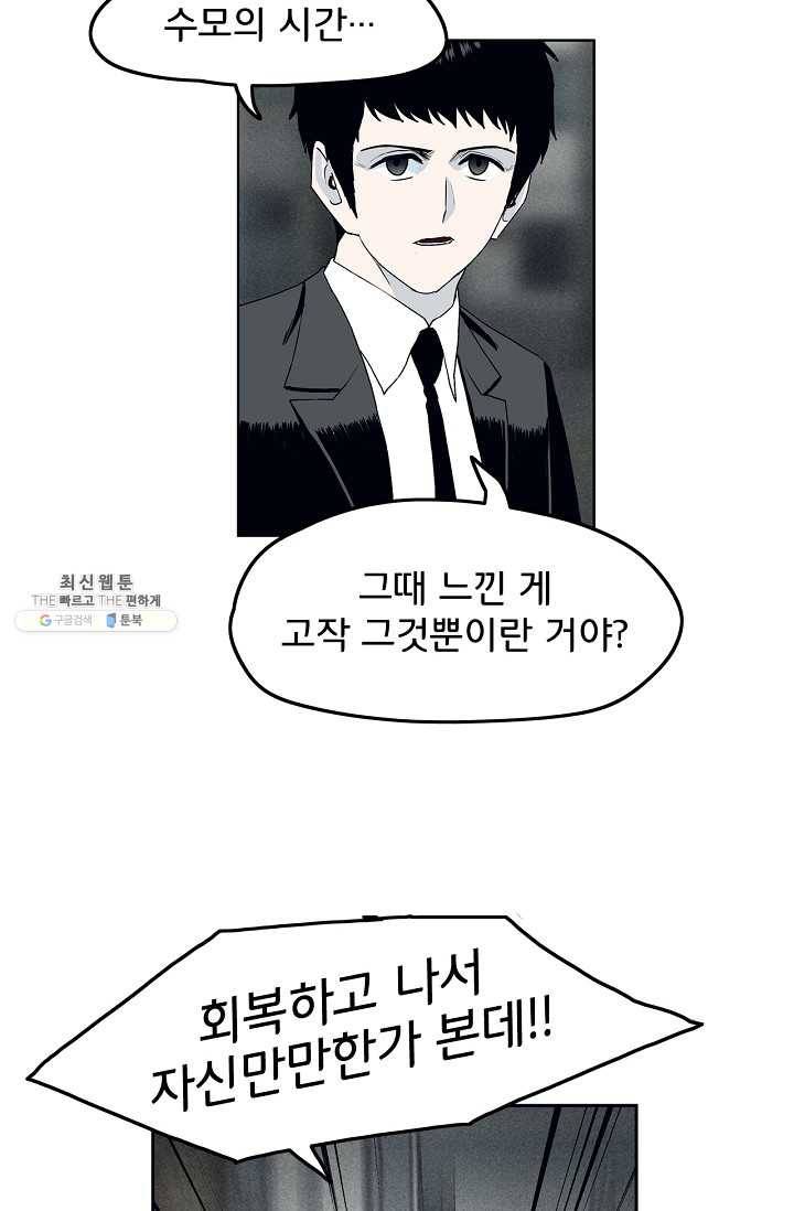 소년이여 번외편 : 트라우마 15 15