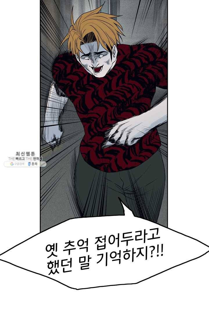 소년이여 번외편 : 트라우마 15 16
