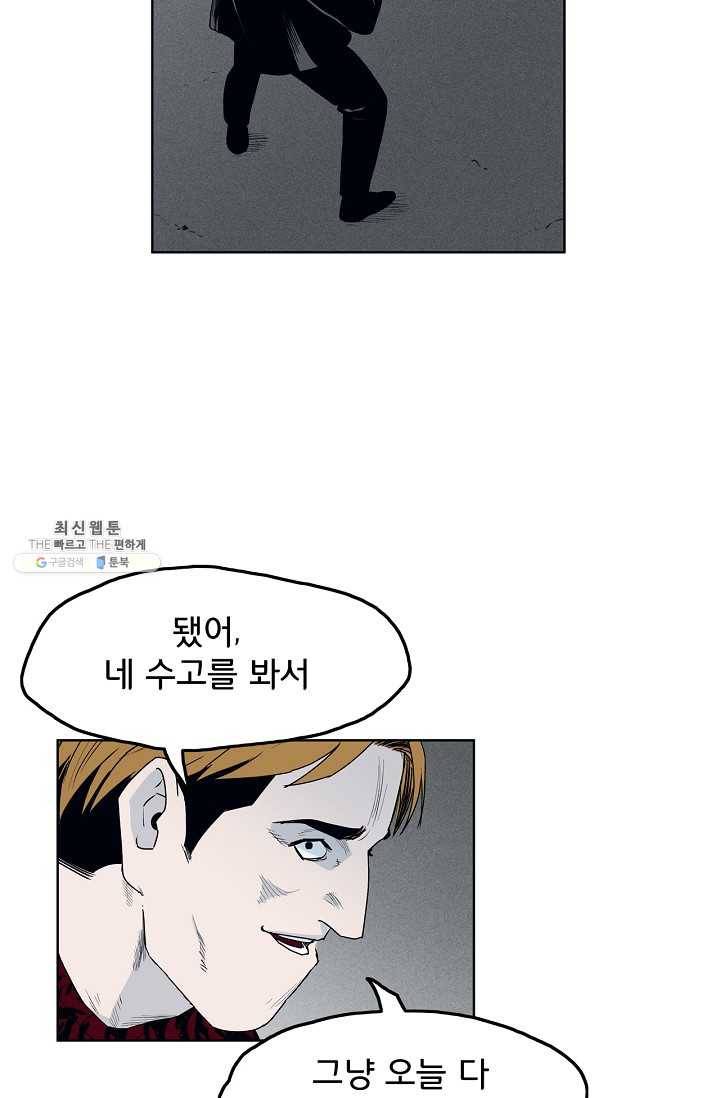 소년이여 번외편 : 트라우마 15 19