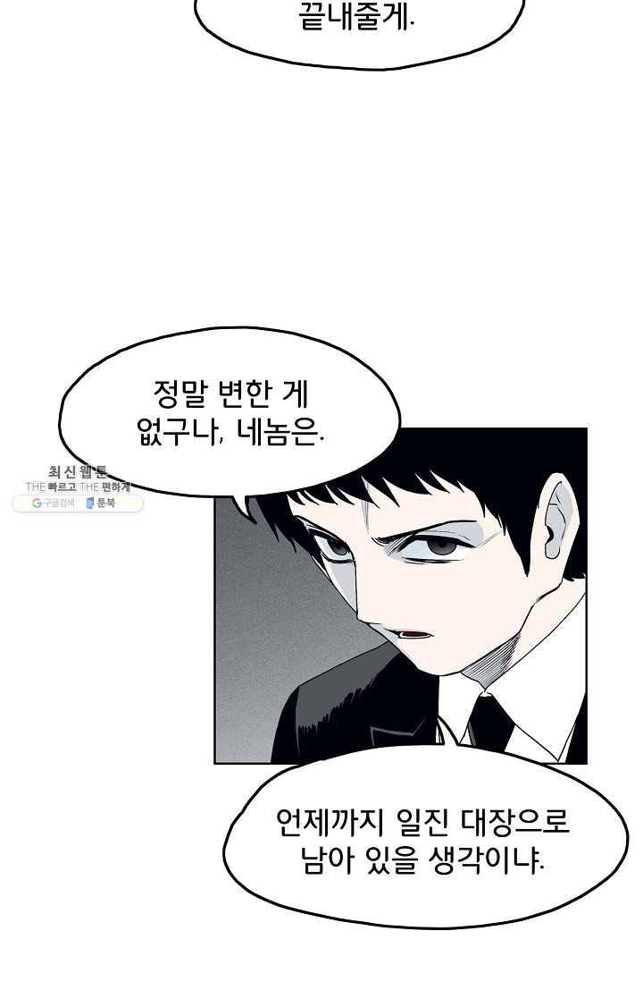 소년이여 번외편 : 트라우마 15 20