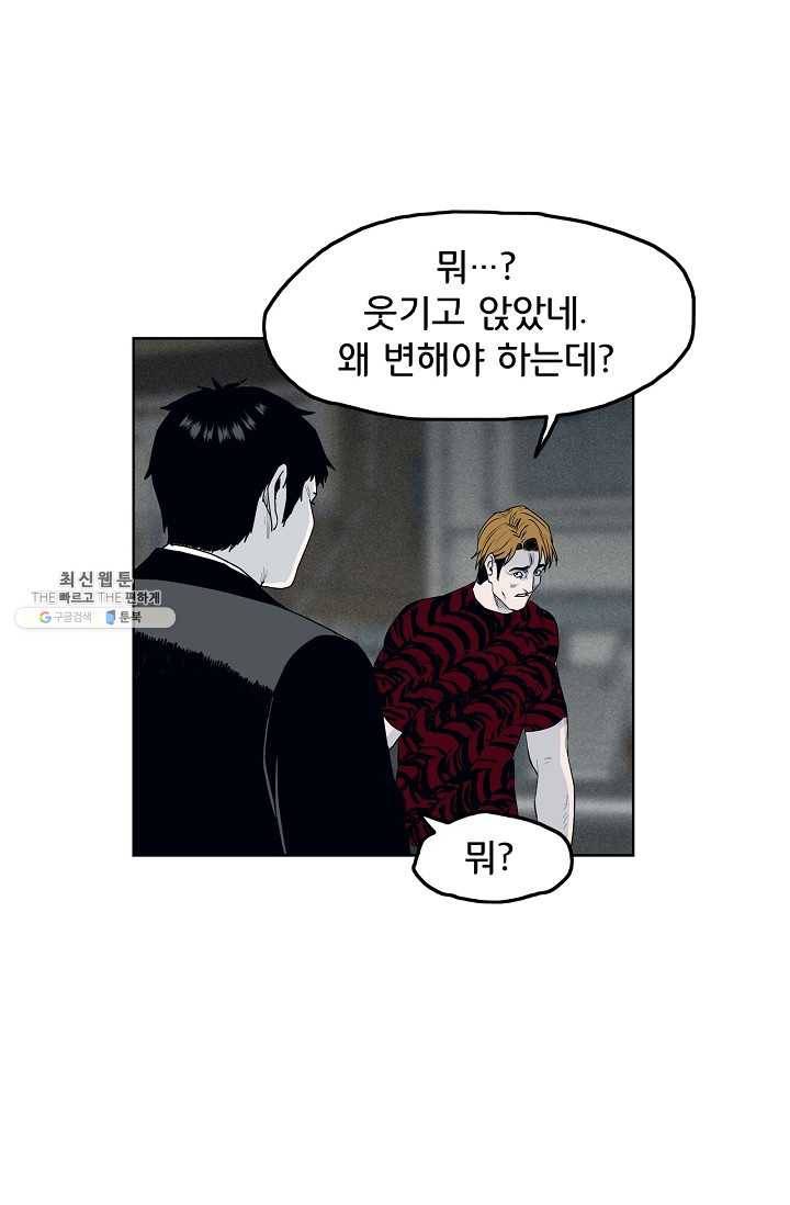소년이여 번외편 : 트라우마 15 21