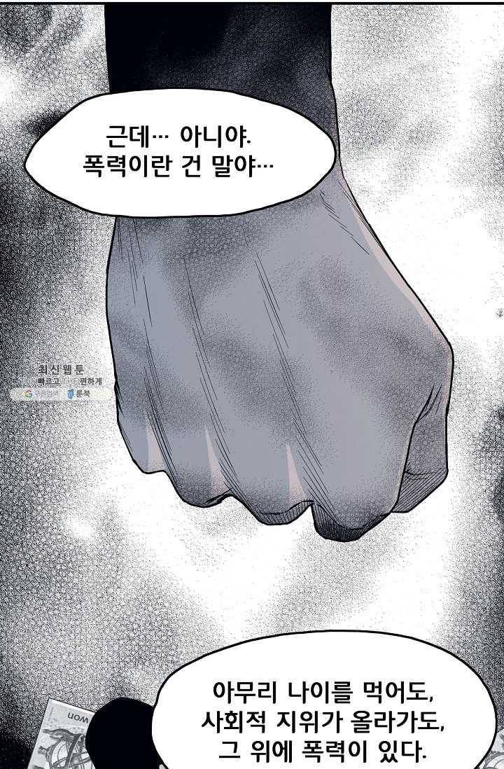소년이여 번외편 : 트라우마 15 23