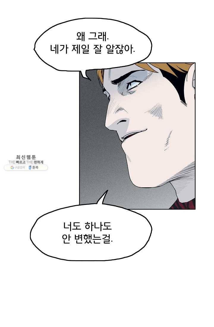 소년이여 번외편 : 트라우마 15 25