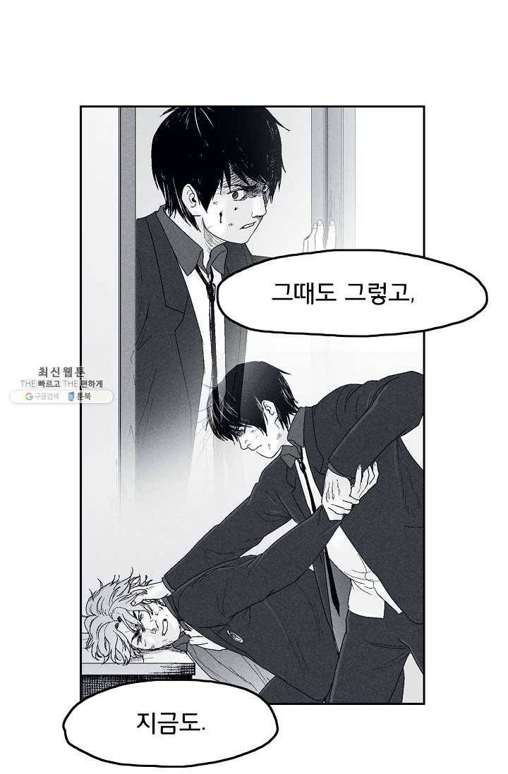소년이여 번외편 : 트라우마 15 26