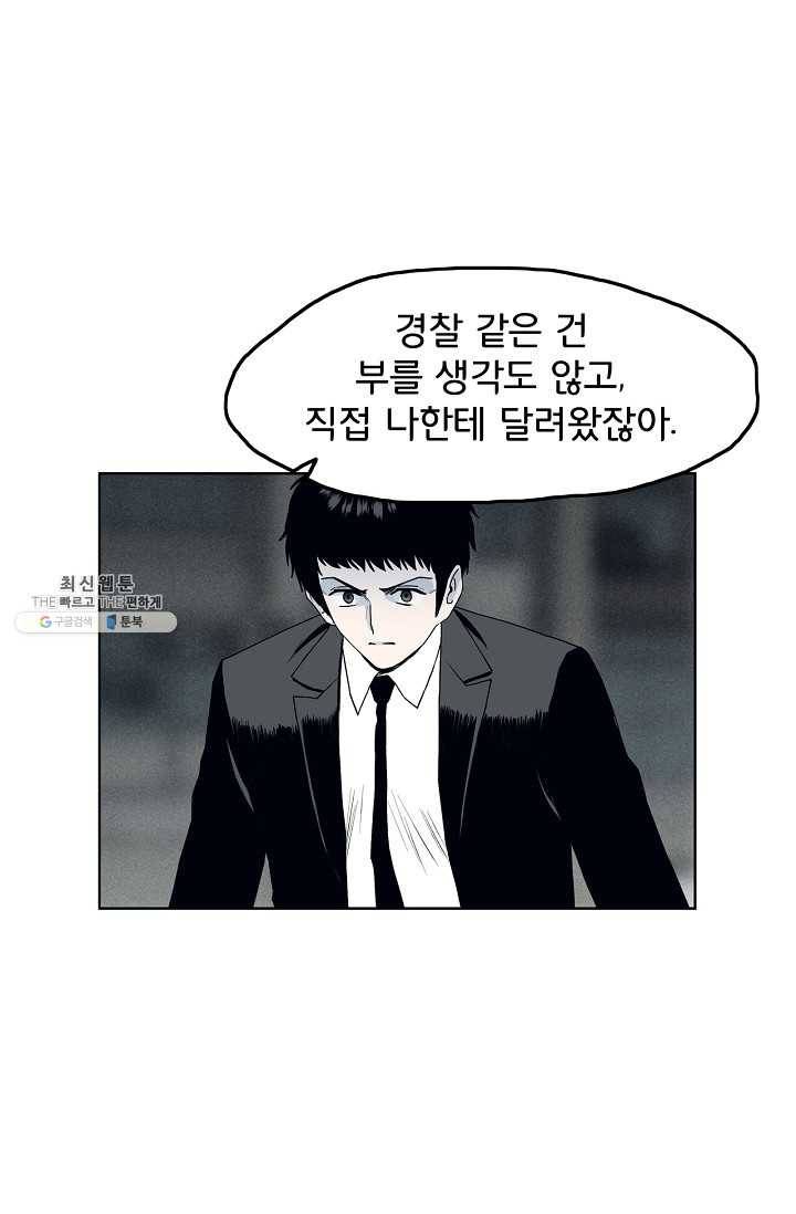 소년이여 번외편 : 트라우마 15 27