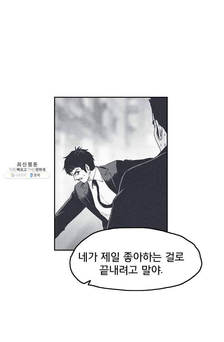 소년이여 번외편 : 트라우마 15 28