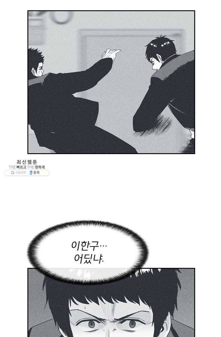 소년이여 번외편 : 트라우마 15 29