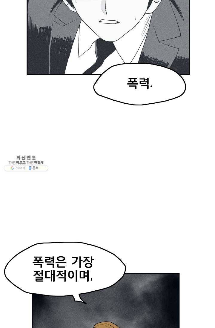 소년이여 번외편 : 트라우마 15 30