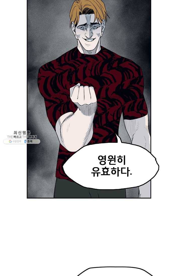 소년이여 번외편 : 트라우마 15 31