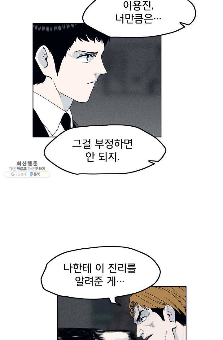 소년이여 번외편 : 트라우마 15 32