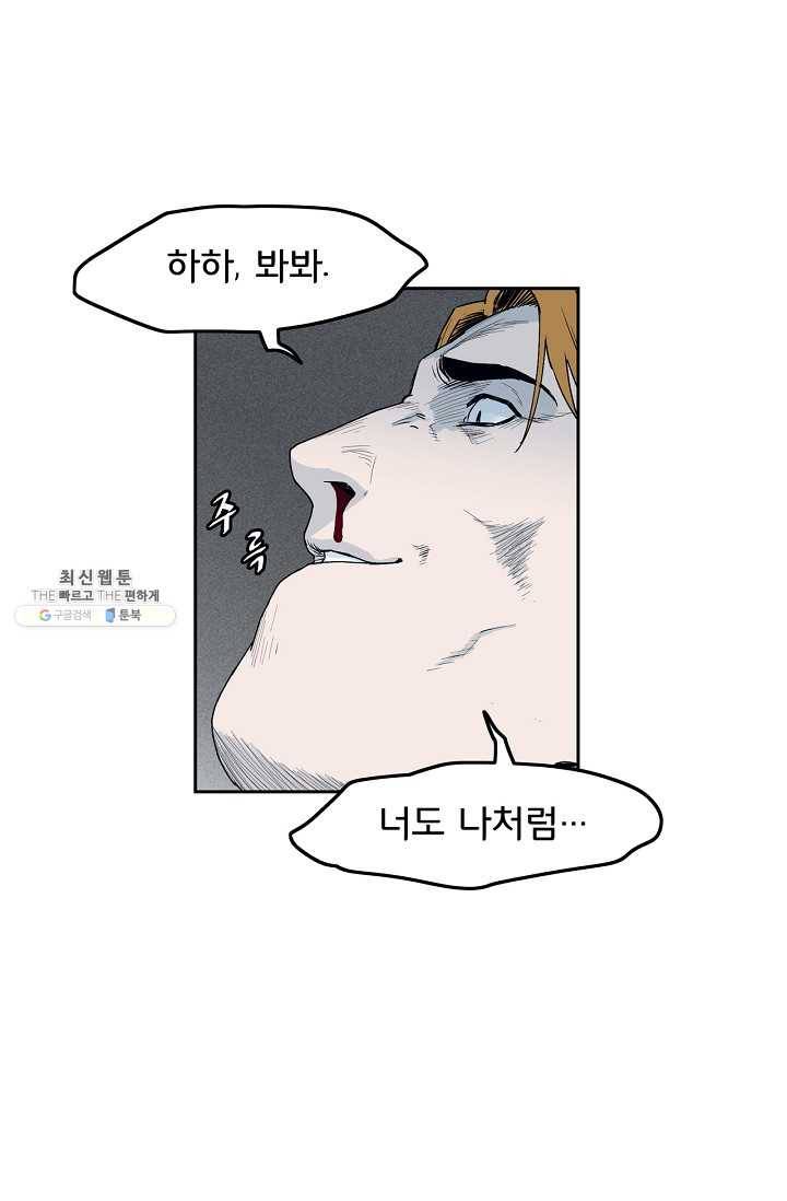 소년이여 번외편 : 트라우마 15 34