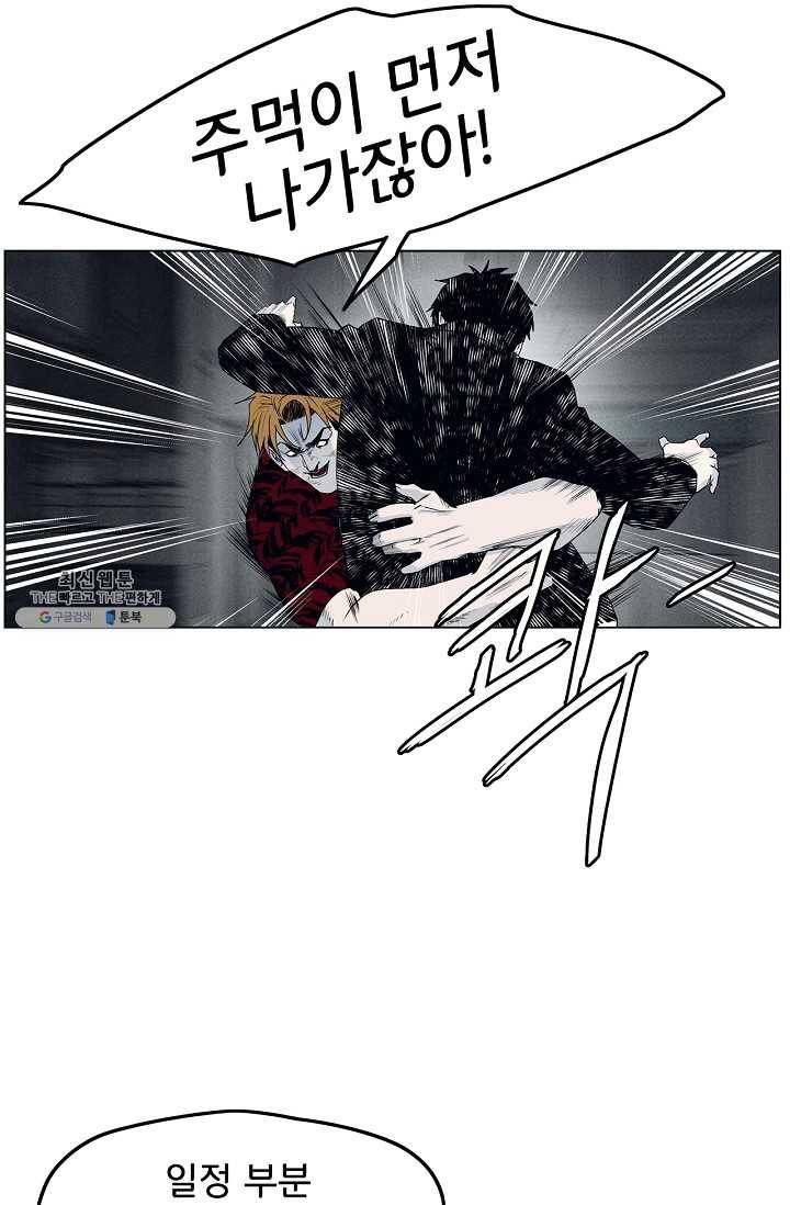 소년이여 번외편 : 트라우마 15 35
