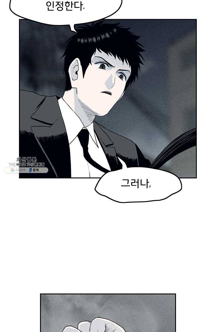 소년이여 번외편 : 트라우마 15 36